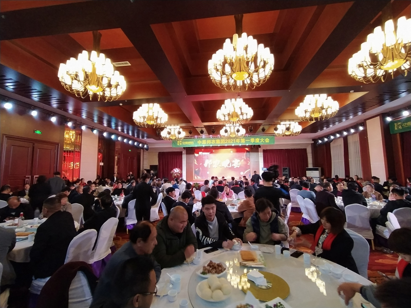戮力偕行 · 逐梦未来—— 中原邦农集团2021年第一季度大会暨新品宣布会圆满落幕