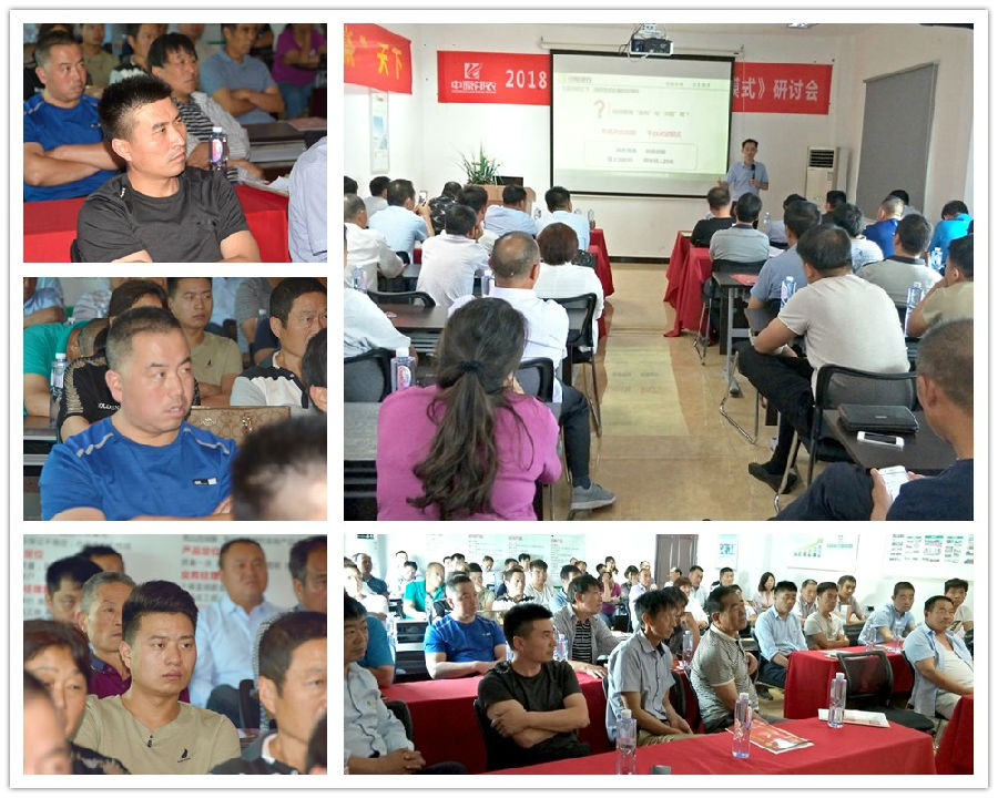 祝贺中原邦农2018年度《裂变式团队扩建》钻研会第四场专场聚会圆满竣事！-公司新闻-河南邦农饲料有限公司