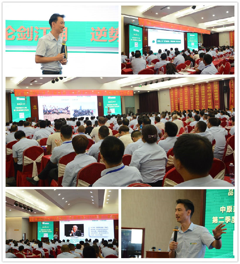 奋进2018，，，，，，行动乐成——祝贺中原邦农2018年第二季度销售聚会胜利召开！-公司新闻-河南邦农饲料有限公司