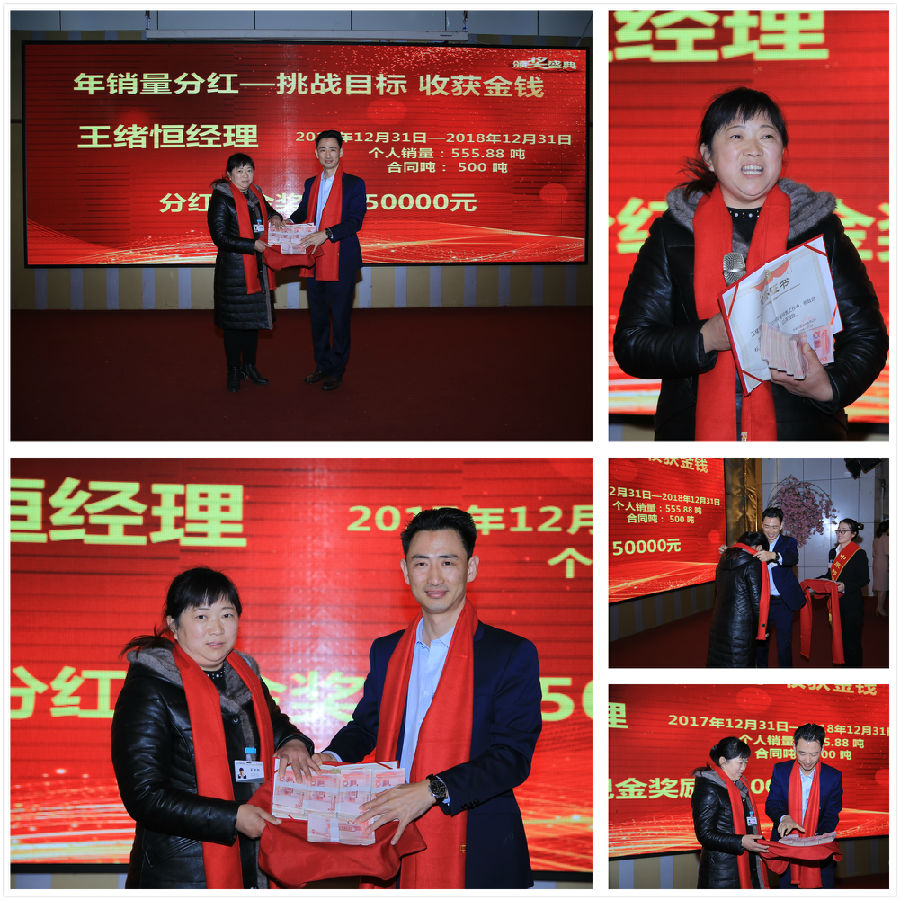 拥抱2019，，，，，梦想驱动——祝贺中原邦农集团2018年度销售事情聚会胜利召开-公司新闻-河南邦农饲料有限公司