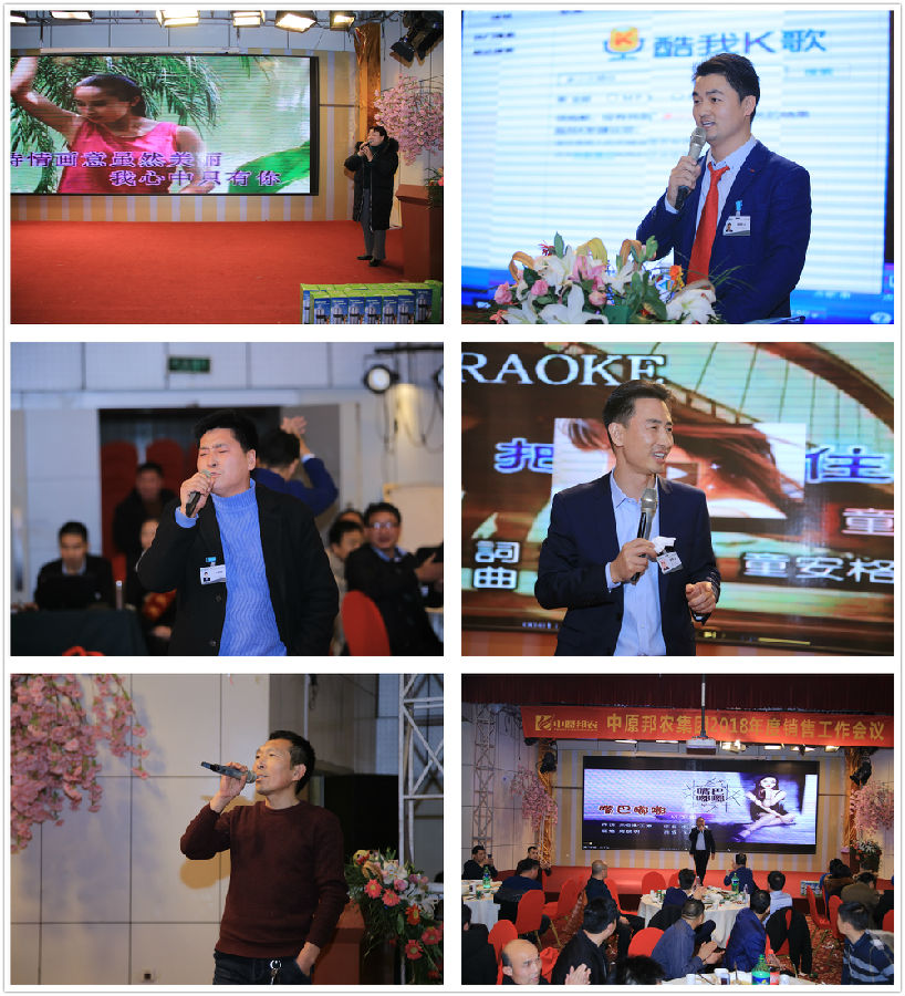 拥抱2019，，，，，梦想驱动——祝贺中原邦农集团2018年度销售事情聚会胜利召开-公司新闻-河南邦农饲料有限公司