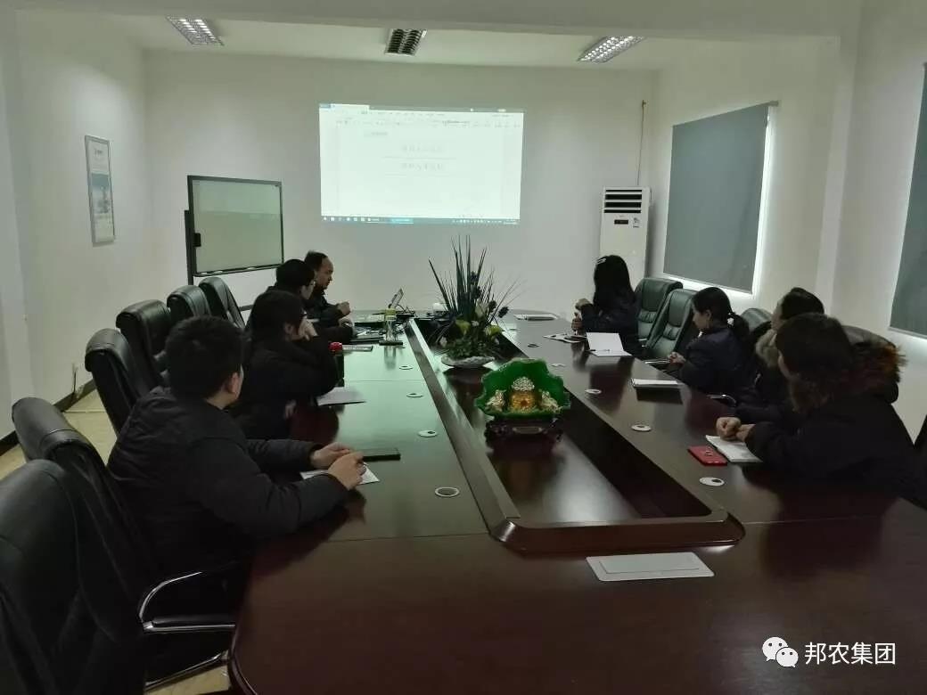 中原邦农2019年内部新春制度通关培训聚会顺遂召开-公司新闻-河南邦农饲料有限公司
