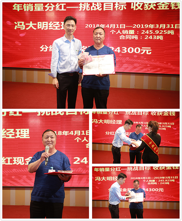 增添主干道——中原邦农2019年第一季度销售聚会精彩回首！-公司新闻-河南邦农饲料有限公司