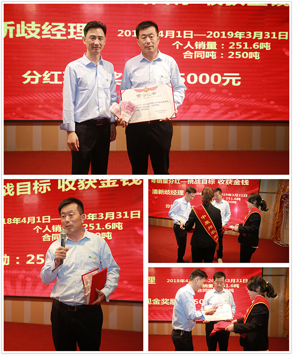 增添主干道——中原邦农2019年第一季度销售聚会精彩回首！-公司新闻-河南邦农饲料有限公司