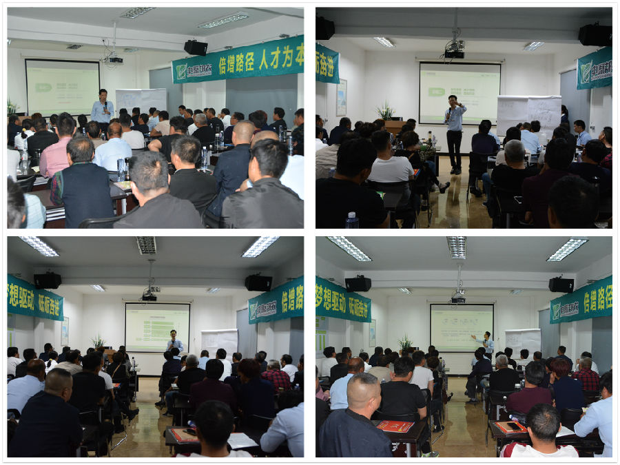 中原邦农2019第三期《“非瘟”肆虐下——饲料销售的突围之路》钻研会精彩回首-公司新闻-河南邦农饲料有限公司