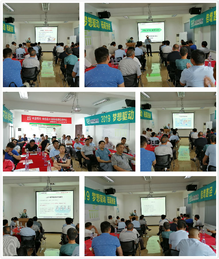 中原邦农2019第五期《“非瘟”肆虐下——饲料销售的突围之路》钻研会精彩回首-公司新闻-河南邦农饲料有限公司