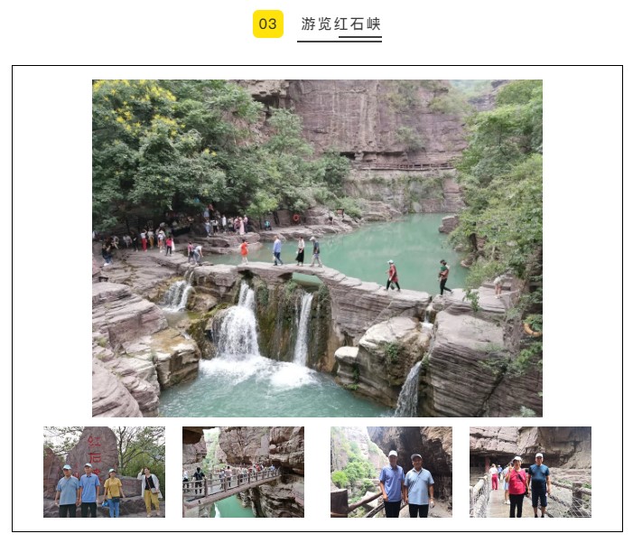 飞瀑流泉，，，云台瑶池——中原邦农感恩家人云台山水3日游-公司新闻-河南邦农饲料有限公司