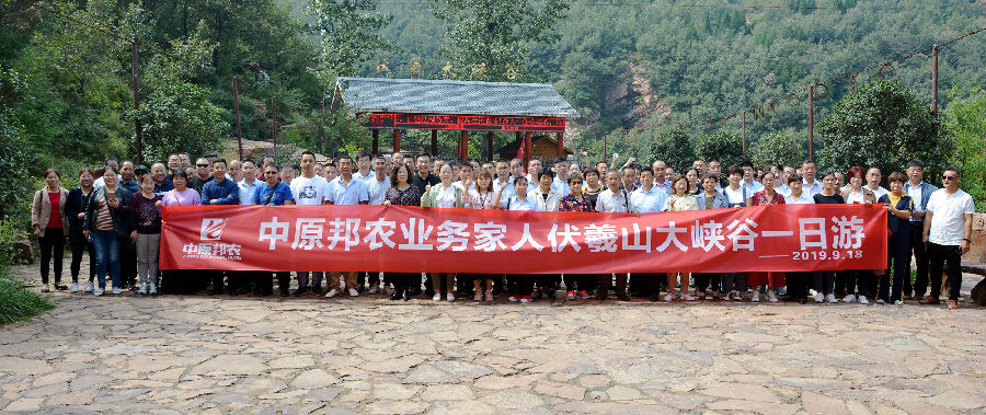 中原邦农2019年季度销售事情聚会胜利召开-公司新闻-河南邦农饲料有限公司