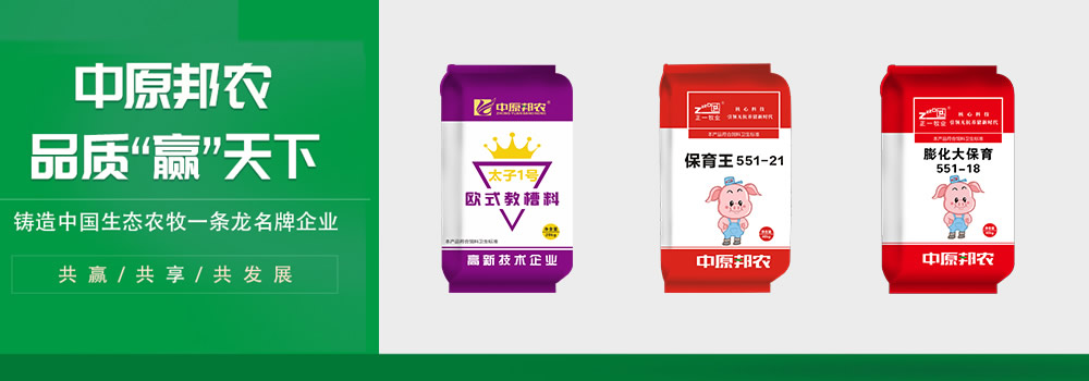 产品中心-河南邦农饲料有限公司